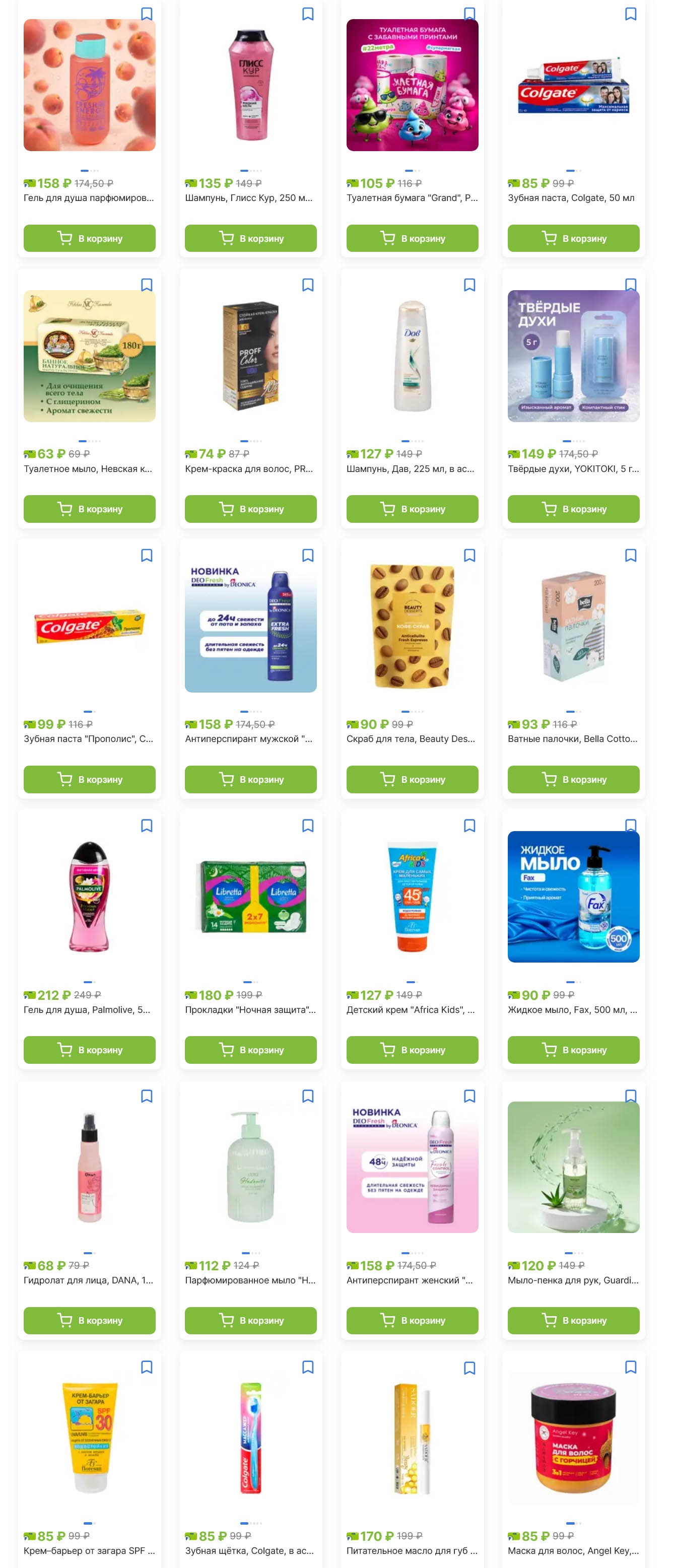 Страница 12: детский крем за 127р